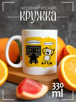 Прикол. Касета i am your father CoolPodarok 39797095 купить за 352 ₽ в интернет-магазине Wildberries