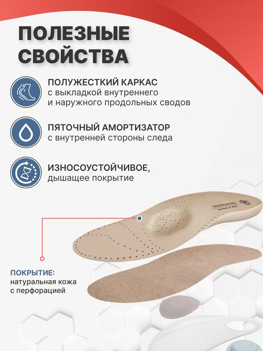 Timed Стельки ортопедические при комбинированном плоскостопии, бежевый, фото 3