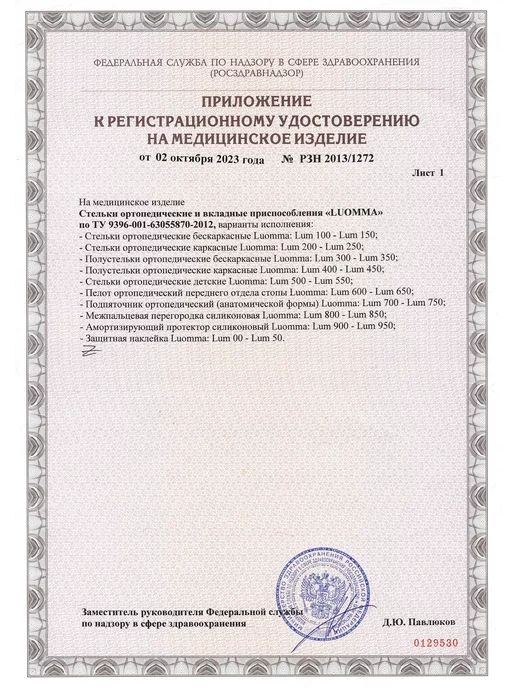 Timed Стельки ортопедические при комбинированном плоскостопии, бежевый, фото 7