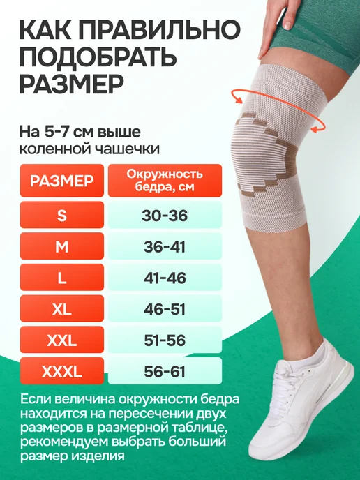 ОРТОПЕДИК Бандаж на коленный сустав ортопедический спортивный, бежевый, фото 2
