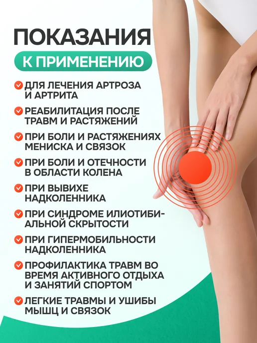 ОРТОПЕДИК Бандаж на коленный сустав ортопедический спортивный, бежевый, фото 4