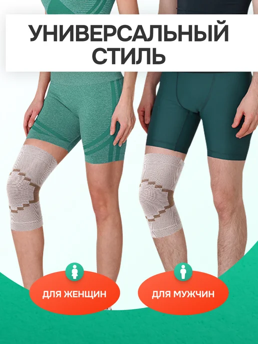 ОРТОПЕДИК Бандаж на коленный сустав ортопедический спортивный, бежевый, фото 6