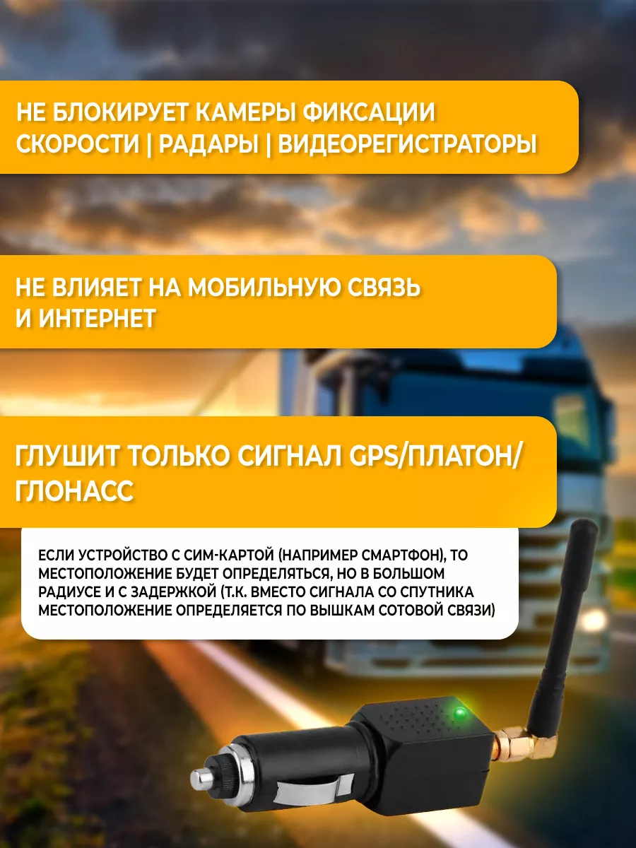 Глушилка GPS/Платон/Глонасс /Подавитель GPS сигнала Radistone 39800178  купить за 416 ₽ в интернет-магазине Wildberries