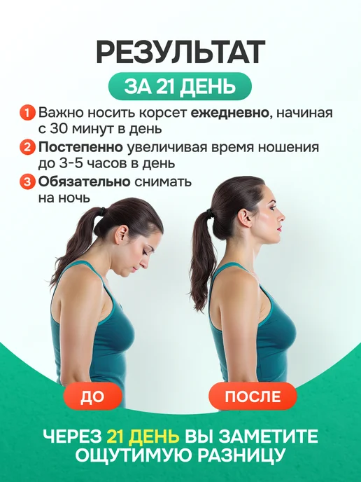 ОРТОПЕДИК Корсет корректор ортопедический универсальный, черный, фото 4