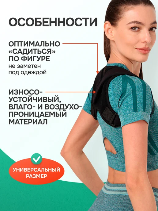 ОРТОПЕДИК Корсет корректор ортопедический универсальный, черный, фото 5