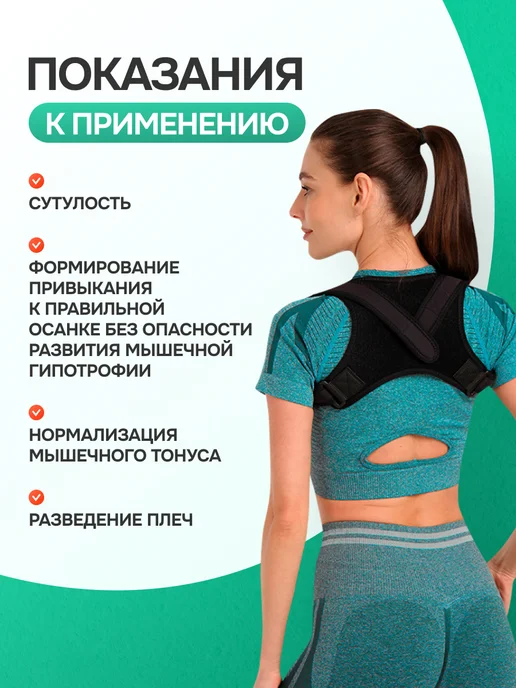 ОРТОПЕДИК Корсет корректор ортопедический универсальный, черный, фото 7