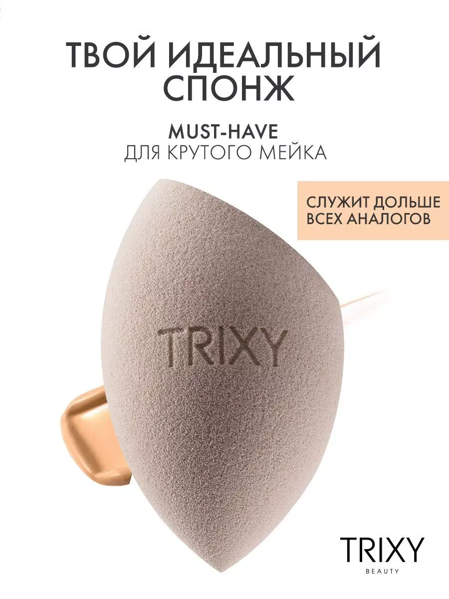 Спонж для макияжа,...