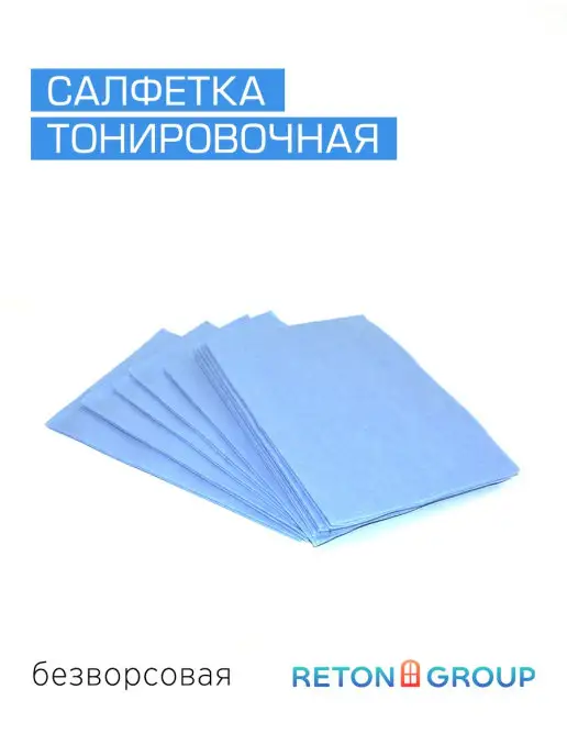 Reton Group Салфетка безворсовая многоразовая для тонировки стекла 10 шт