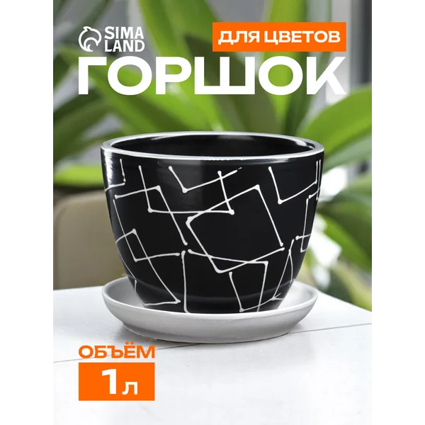 Горшок цветочный «Иллюзия»