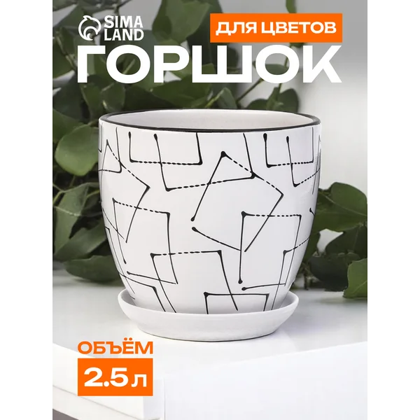 Горшок для цветов «Иллюзия»