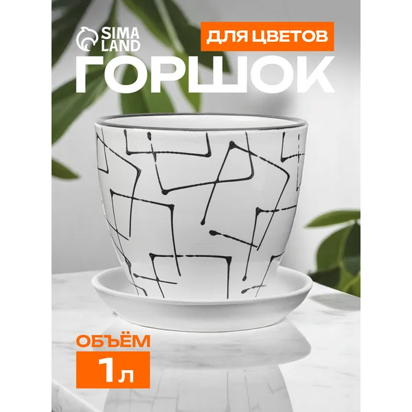 Горшок для цветов «Иллюзия»
