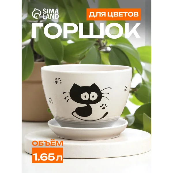 Горшок цветочный «Кот»