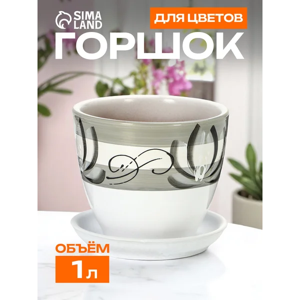 Горшок цветочный «Лотос»