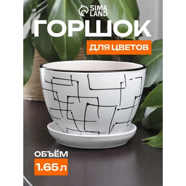 Горшок цветочный «Иллюзия»