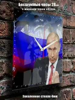 Часы настенные интерьерные Путин SouvenirClock 39807849 купить за 1 122 ₽ в интернет-магазине Wildberries