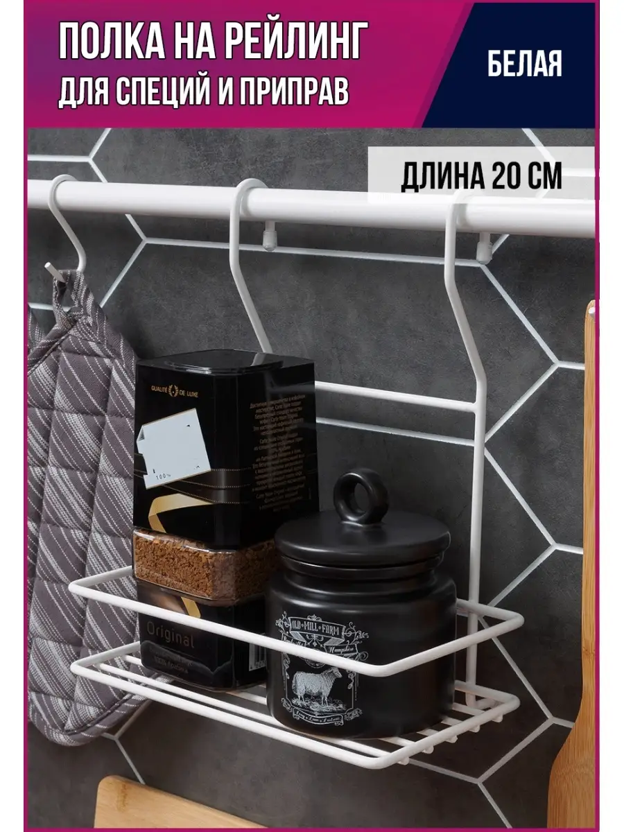 Выбор материала полок для рейлинга на кухню: важные критерии и преимущества