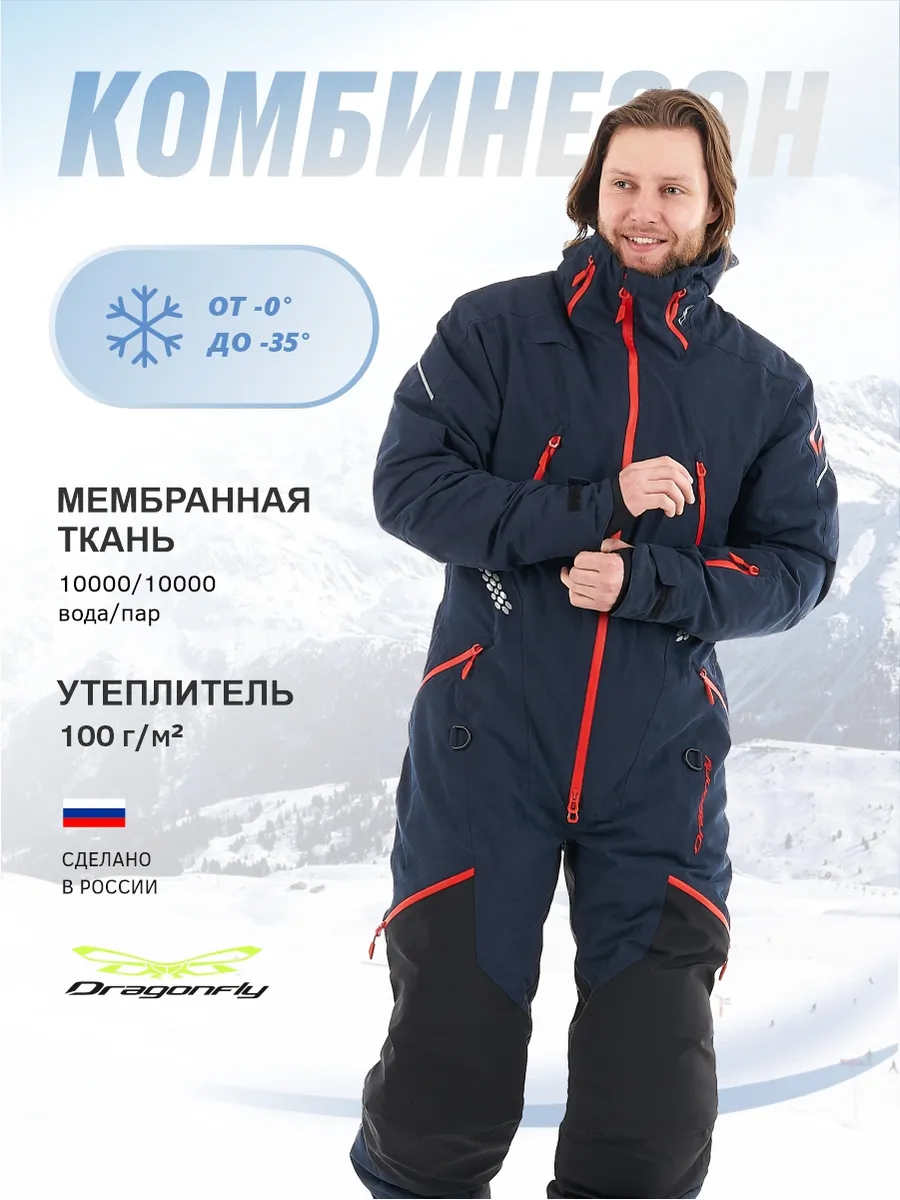 Комбинезоны спортивные...