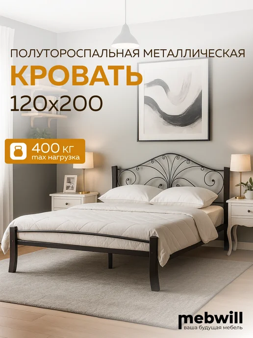 Форвард мебель Кровать Фортуна Лайт 4 120х200 деревянная, 120x200