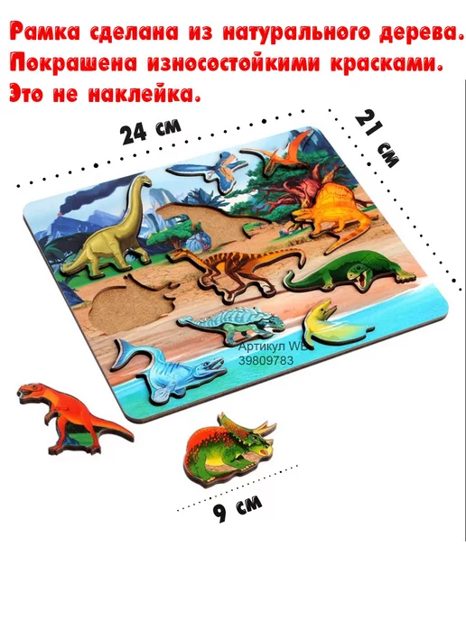 Нескучные игры Деревянная Рамка вкладыш Динозавры, вариант, фото 2