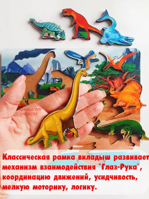 Нескучные игры Деревянная Рамка вкладыш Динозавры, вариант, фото 3