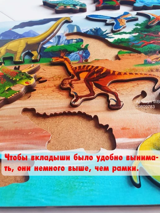 Нескучные игры Деревянная Рамка вкладыш Динозавры, вариант, фото 4