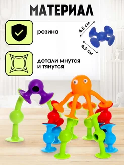 Конструктор резиновый Забавные присоски Умелец Я. Цвет желтый, синий, оранжевый, зеленый. Вид 3.