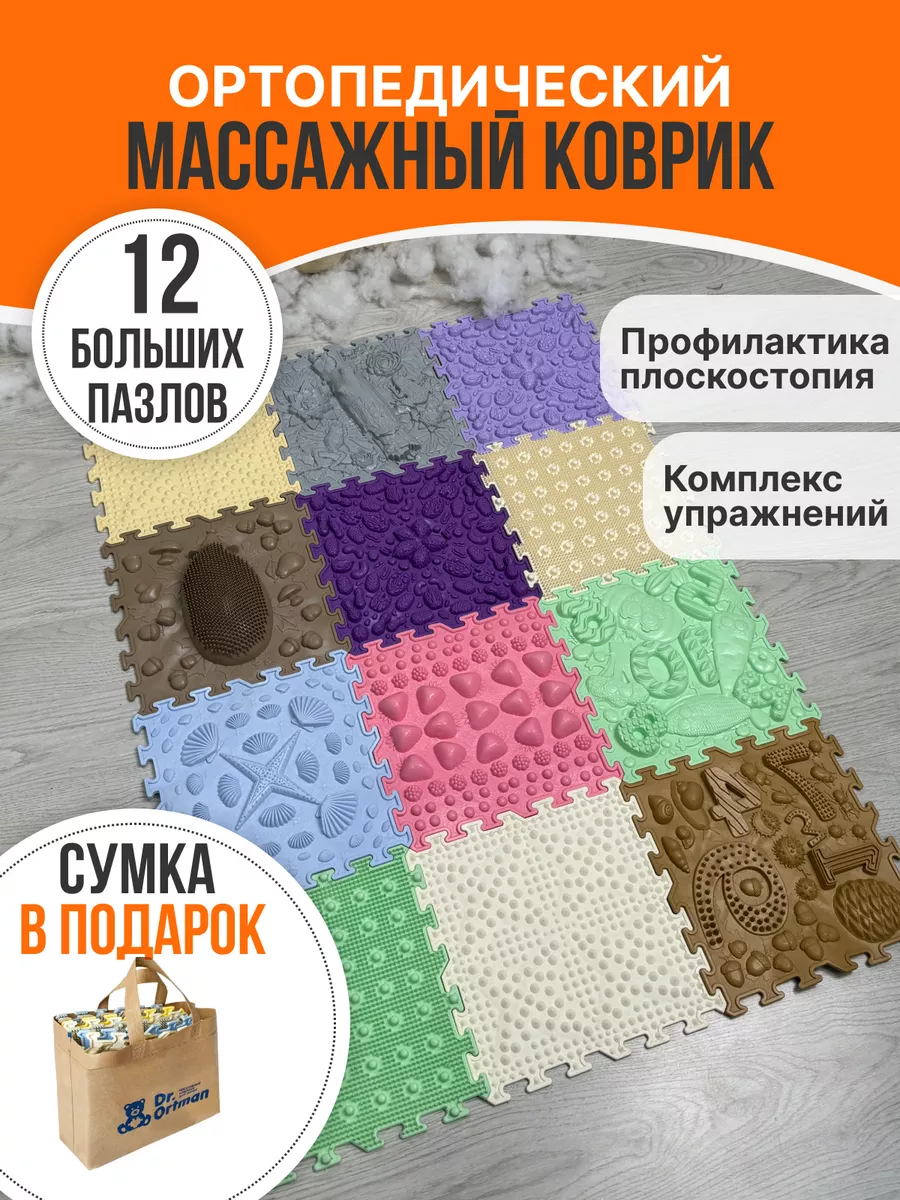 Массажные коврики (ортопедические) @ optika-krymchanka.ru