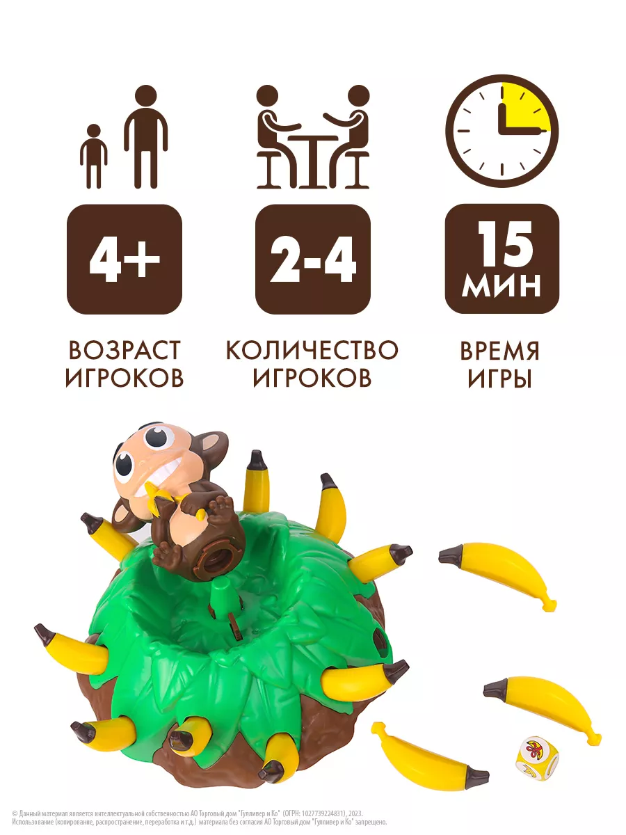 Настольная игра для детей БАНАНОВЫЙ БУМ Banana Blast Goliath 39812001  купить за 1 826 ₽ в интернет-магазине Wildberries