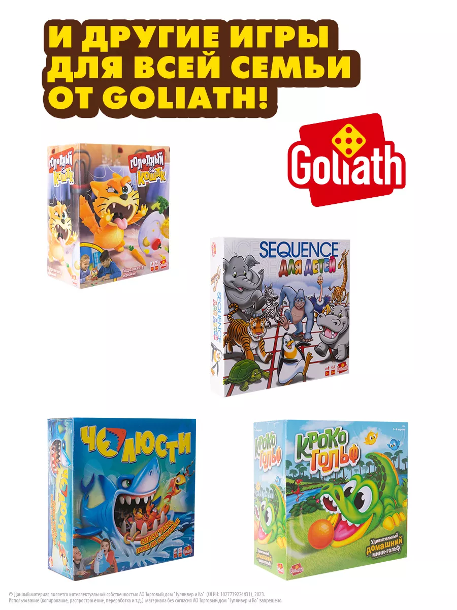 Настольная игра для детей БАНАНОВЫЙ БУМ Banana Blast Goliath 39812001  купить за 1 826 ₽ в интернет-магазине Wildberries