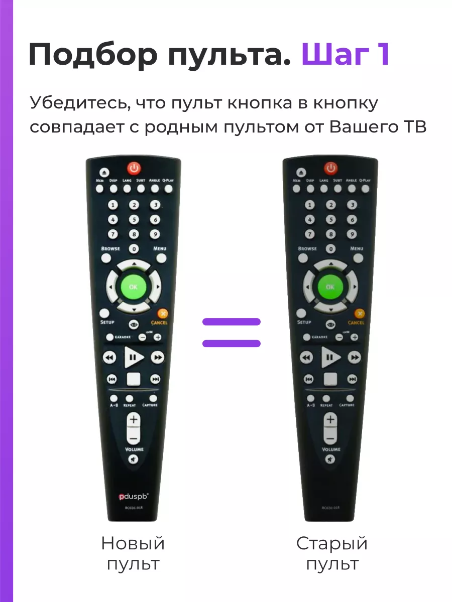 Пульт BBK RC026-01R DVD+караоке PduSpb 39812336 купить в интернет-магазине  Wildberries