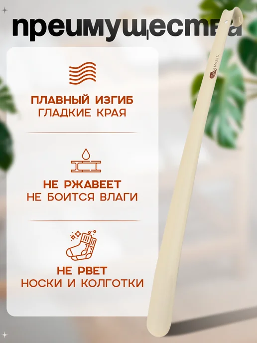 SAVANNA Ложка для обуви длинная 70 см металлическая, бежевый, фото 3