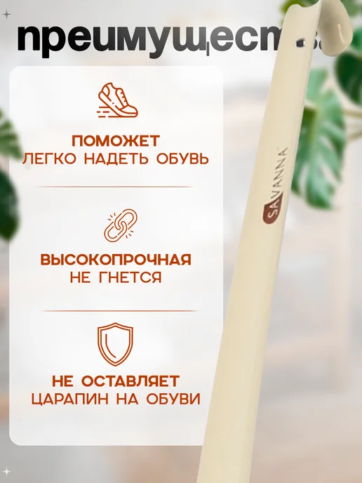 SAVANNA Ложка для обуви длинная 70 см металлическая, бежевый, фото 4