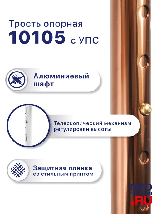 barry Трость опорная для пожилых с УПС 10105, черный, фото 3
