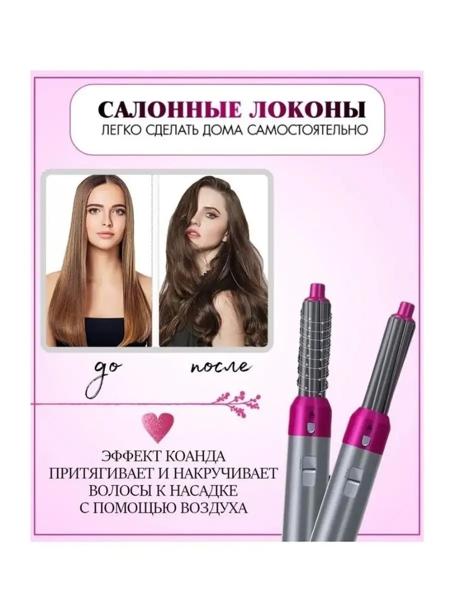 Мультистайлер для волос Hot Air Styler 5 в 1 SALE24 39814149 купить за 928  ₽ в интернет-магазине Wildberries