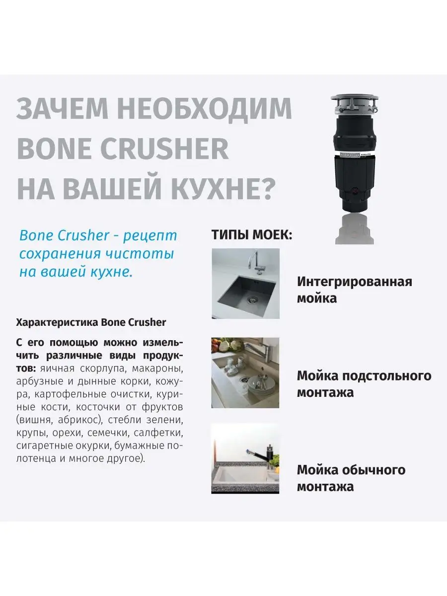 Измельчитель пищевых отходов BC 610 Bone Crusher 39816035 купить в  интернет-магазине Wildberries