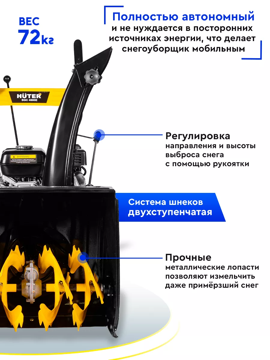 Снегоуборщик СБ ПФ Ресанта. скорости 6/2. фара купить В Санкт-Петербурге в ТД ВИМОС