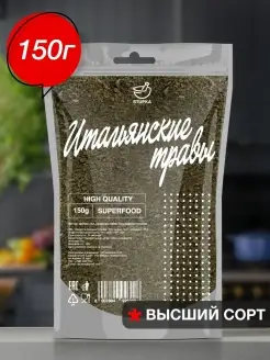 Приправа Итальянские травы Stupka 39817335 купить за 171 ₽ в интернет-магазине Wildberries