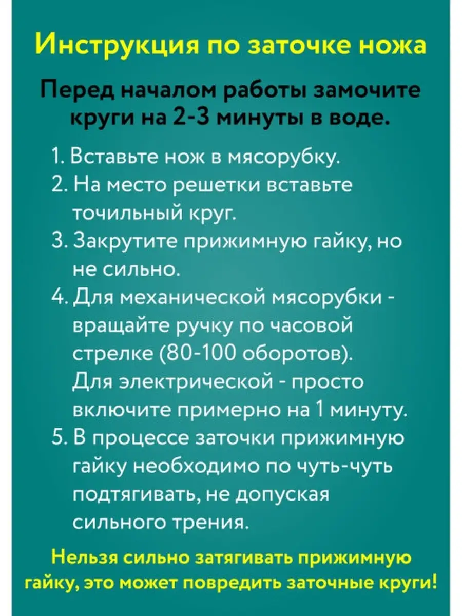 Нож для мясорубки/Заточка ножей/Камни для заточки/Точилка ножей All4life  kitchen 39820232 купить в интернет-магазине Wildberries