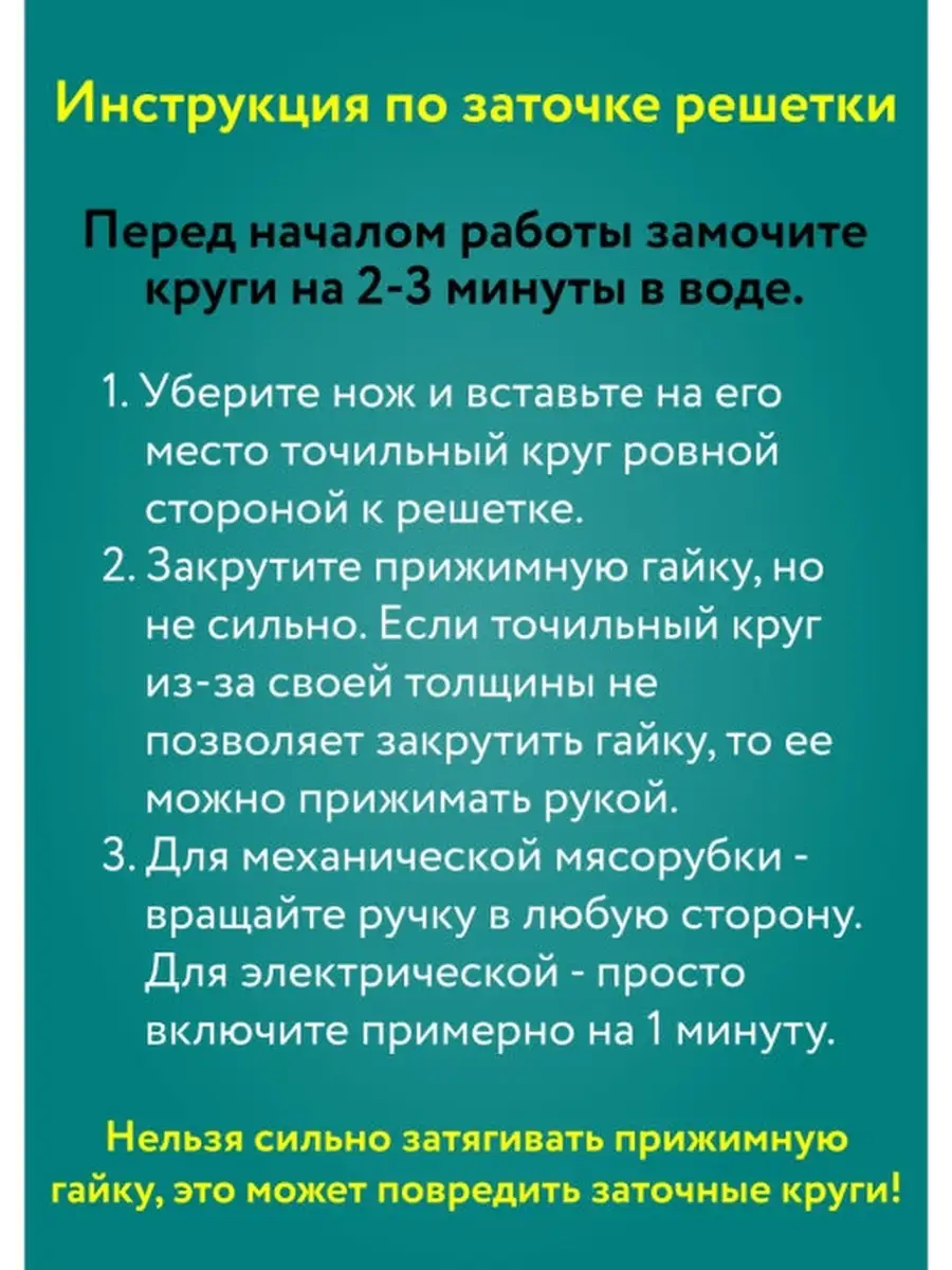 Нож для мясорубки/Заточка ножей/Камни для заточки/Точилка ножей All4life  kitchen 39820232 купить в интернет-магазине Wildberries