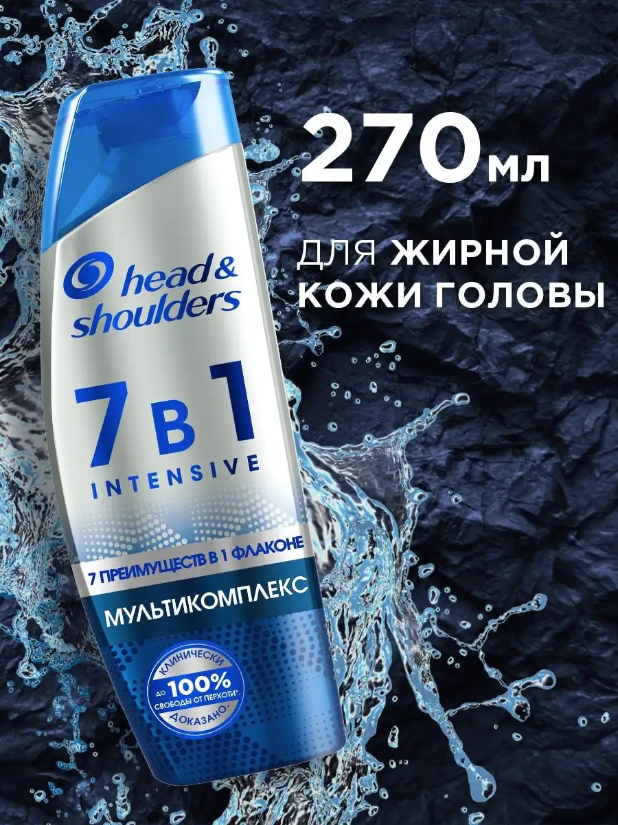 Шампунь для волос от перхоти мужской 7в1 270 мл HEAD & SHOULDERS 39821524  купить за 580 ₽ в интернет-магазине Wildberries