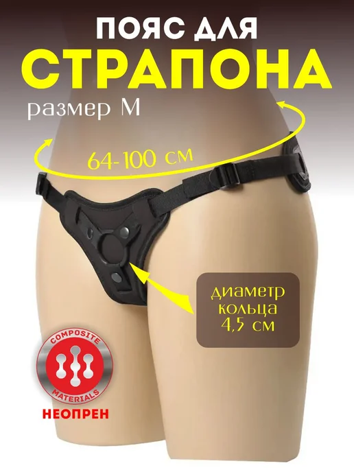 SITABELLA Пояс для фаллоса с присоской трусики M, черный
