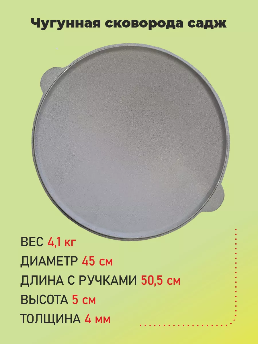 Чугунный садж 45 см с подставкой со съемной угольницей vsekazany.com  39824162 купить за 3 480 ₽ в интернет-магазине Wildberries