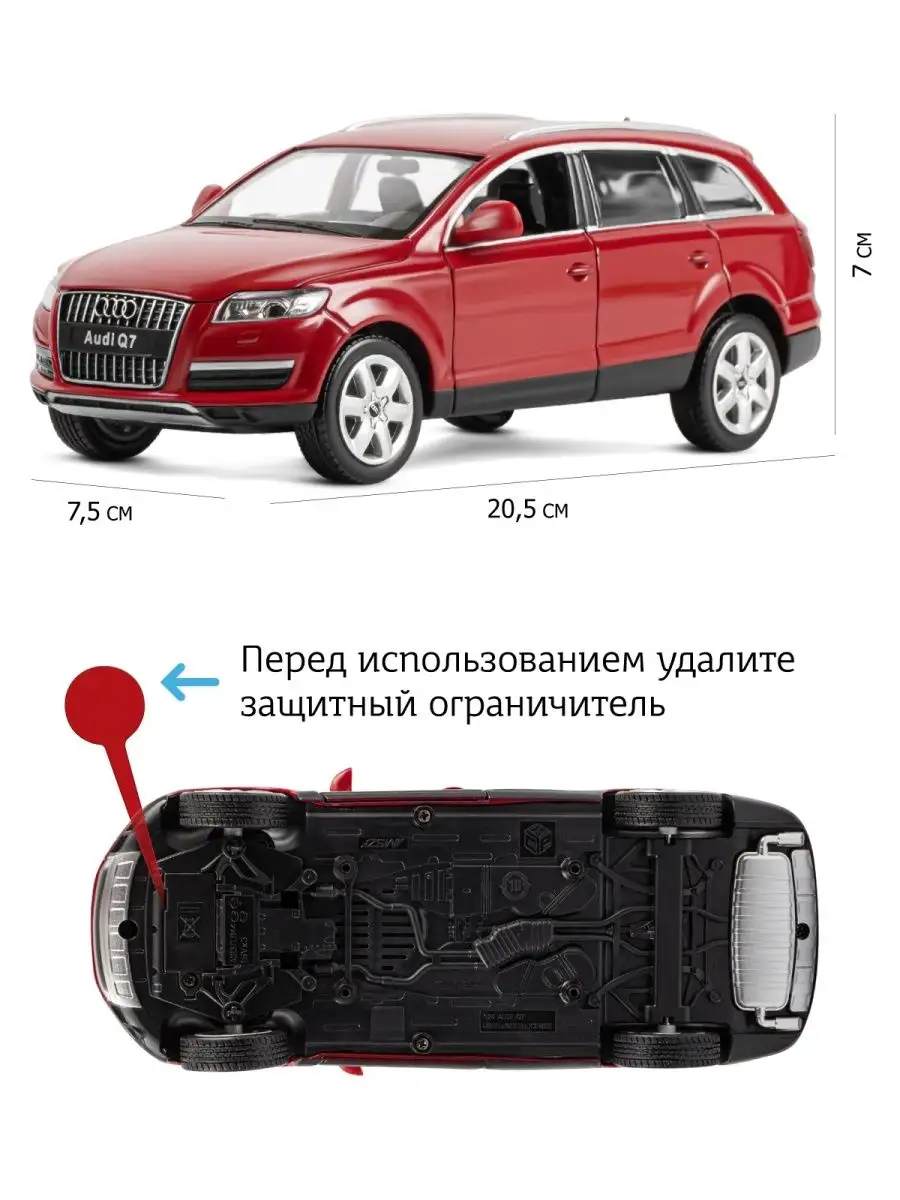 Машинка металлическая игрушка детская Audi Q7 АВТОПАНОРАМА 39829496 купить  за 1 397 ₽ в интернет-магазине Wildberries