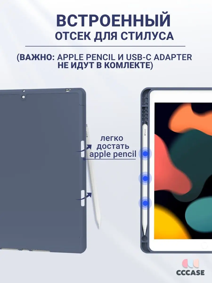 Чехол на iPad 10.2, iPad 9 8 7 с отсеком для стилуса CCCASE 39829799 купить  за 820 ₽ в интернет-магазине Wildberries