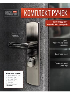 Ручка для китайской двери Левая Хром 40036 VETTORE 39832991 купить за 837 ₽ в интернет-магазине Wildberries