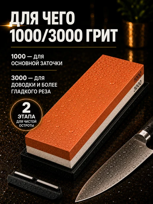 KERYE Точильный камень для ножей двухсторонний 1000 3000 грит, красный, фото 2