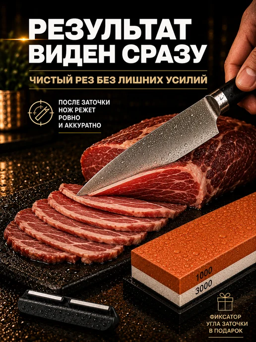 KERYE Точильный камень для ножей двухсторонний 1000 3000 грит, красный, фото 6