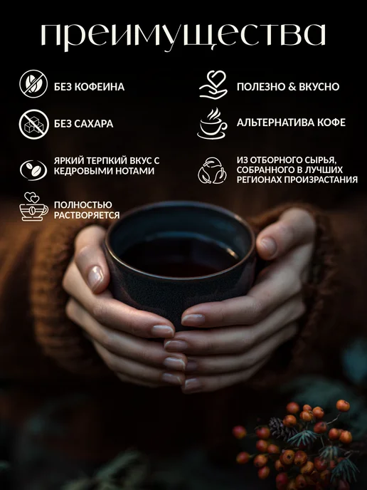 Original Altay Таежный кофе Классический, 130 г, 130 г, фото 2