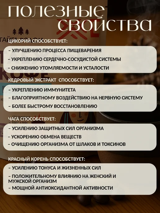 Original Altay Таежный кофе Классический, 130 г, 130 г, фото 3