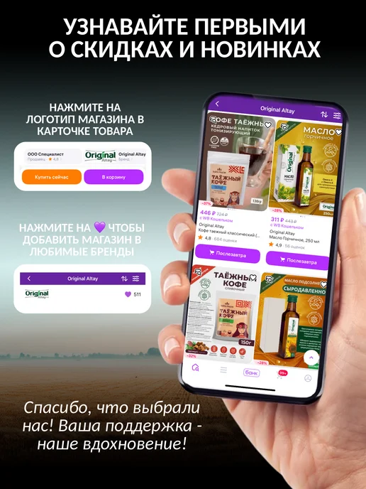 Original Altay Таежный кофе Классический, 130 г, 130 г, фото 7